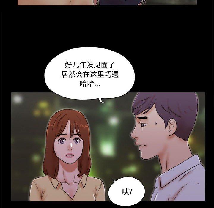 第28话-前任的陷阱-远德（第8张）
