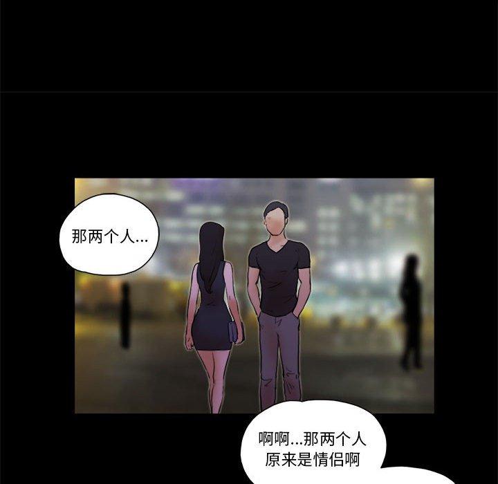 第28话-前任的陷阱-远德（第9张）