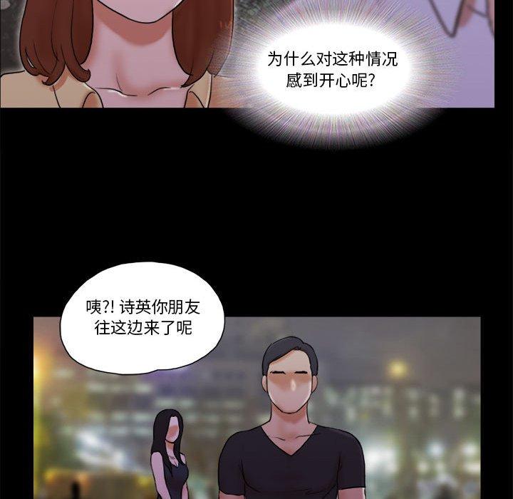 第28话-前任的陷阱-远德（第12张）