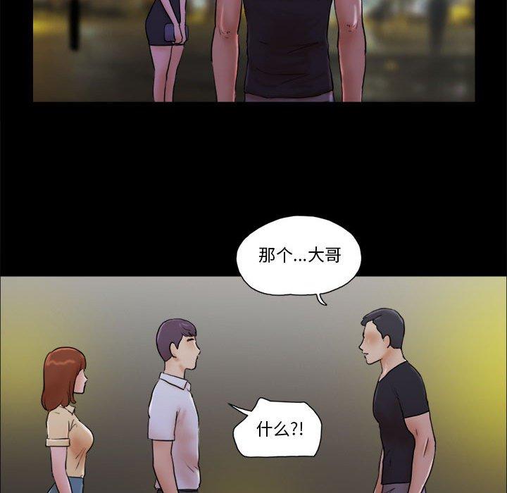第28话-前任的陷阱-远德（第13张）