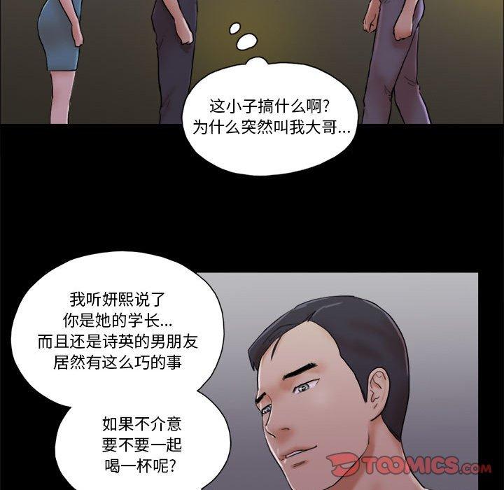 第28话-前任的陷阱-远德（第14张）