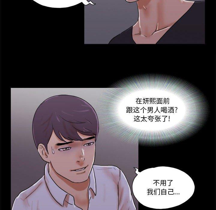 第28话-前任的陷阱-远德（第15张）
