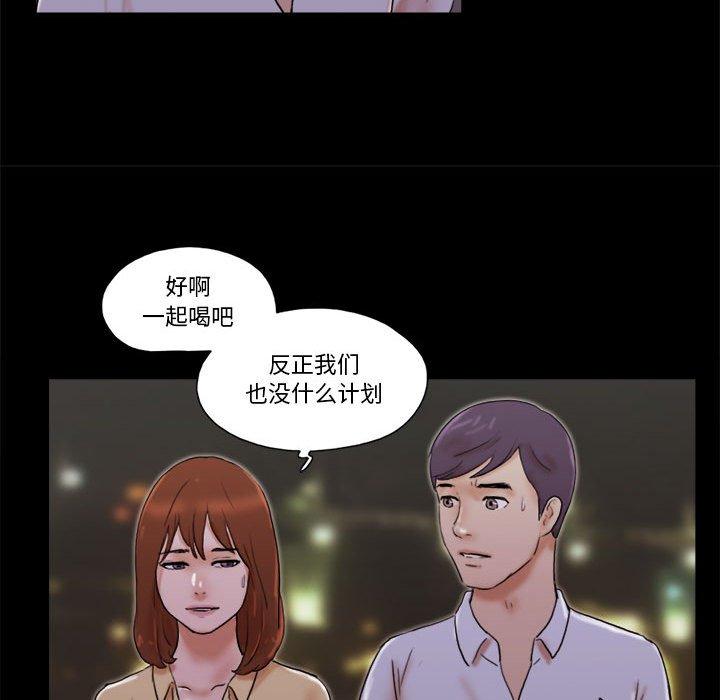 第28话-前任的陷阱-远德（第16张）