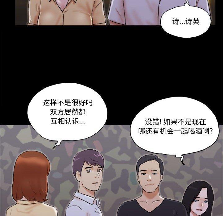 第28话-前任的陷阱-远德（第17张）