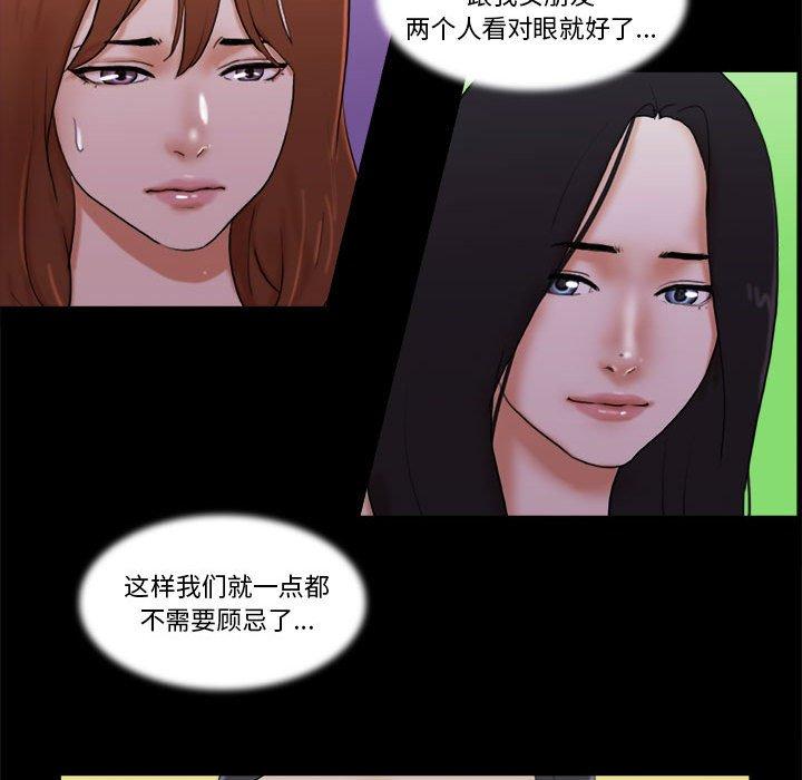 第28话-前任的陷阱-远德（第20张）