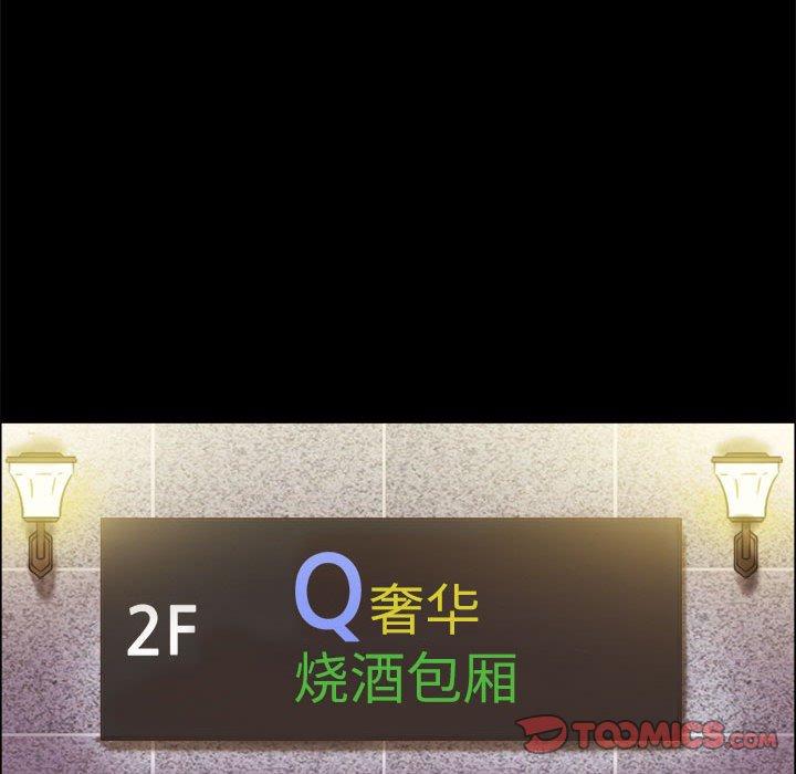 第28话-前任的陷阱-远德（第22张）