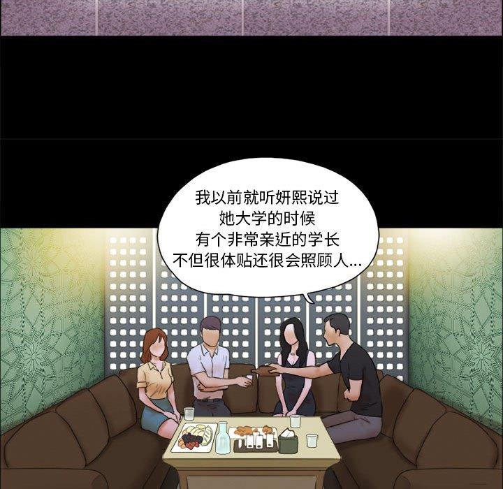 第28话-前任的陷阱-远德（第23张）