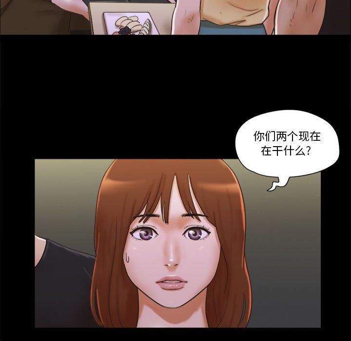 第29话-前任的陷阱-远德（第5张）
