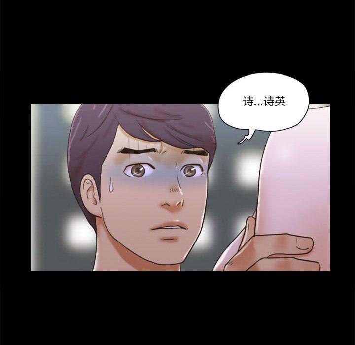 第29话-前任的陷阱-远德（第6张）
