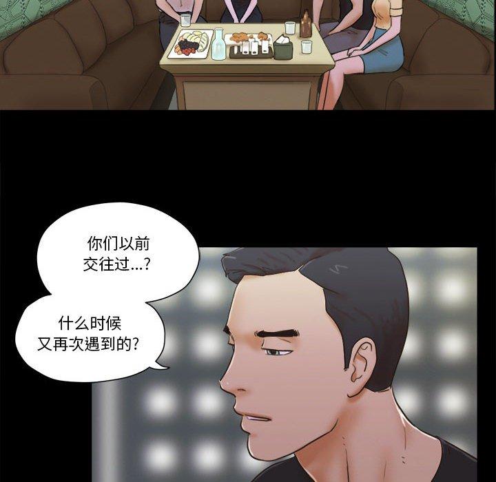 第29话-前任的陷阱-远德（第8张）