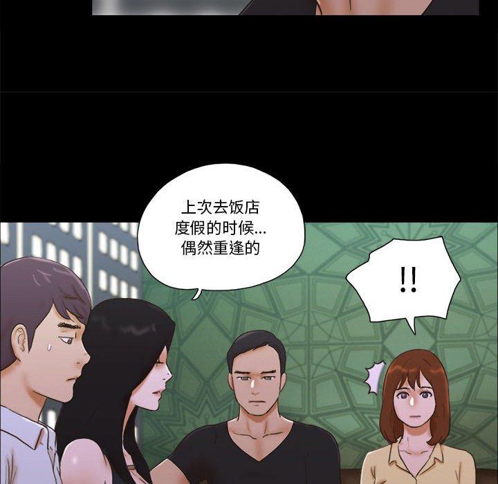 第29话-前任的陷阱-远德（第9张）