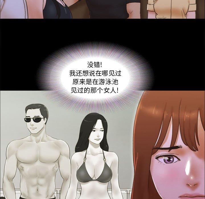 第29话-前任的陷阱-远德（第10张）