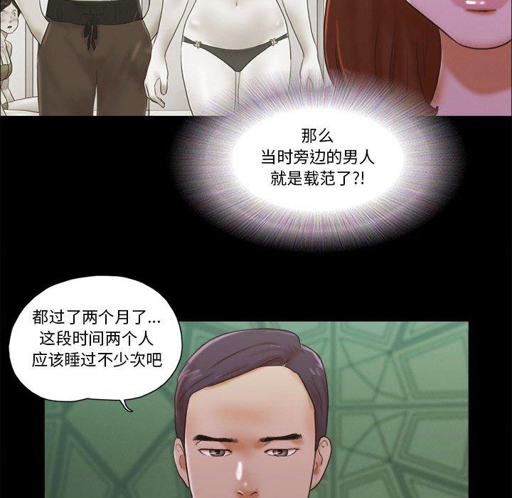 第29话-前任的陷阱-远德（第11张）