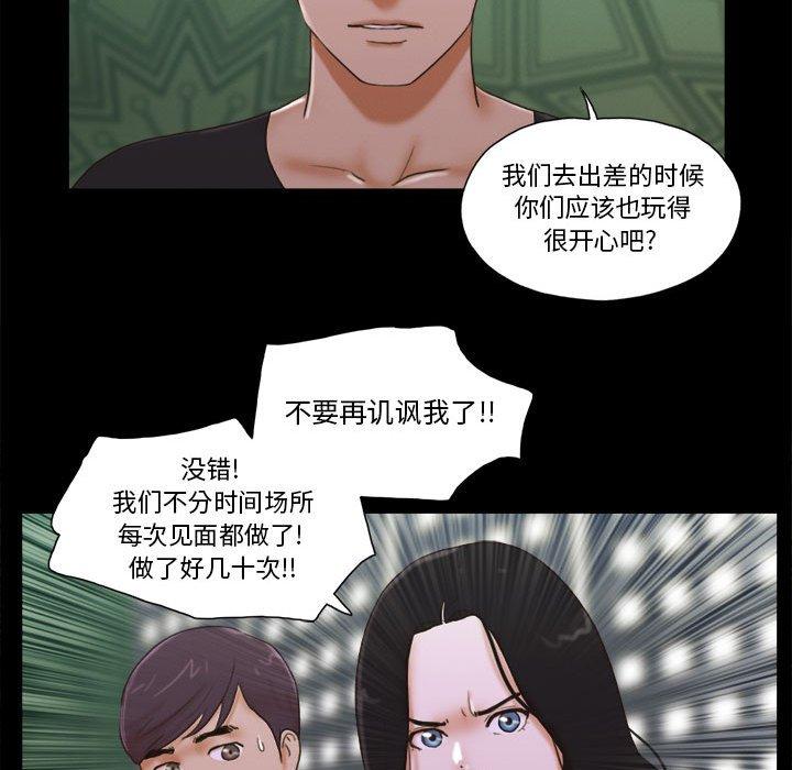 第29话-前任的陷阱-远德（第12张）