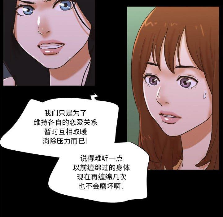 第29话-前任的陷阱-远德（第14张）