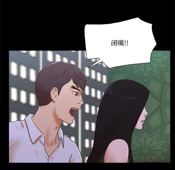 第29话-前任的陷阱-远德（第15张）