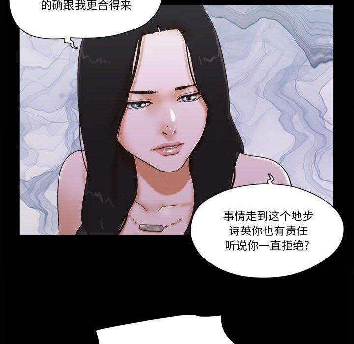 第29话-前任的陷阱-远德（第18张）