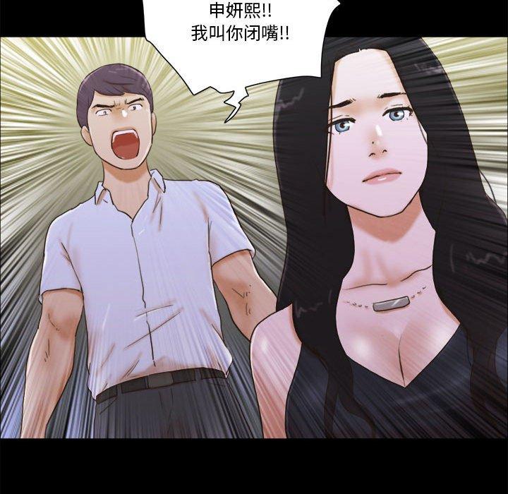 第29话-前任的陷阱-远德（第19张）