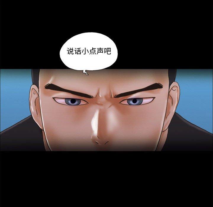 第29话-前任的陷阱-远德（第20张）