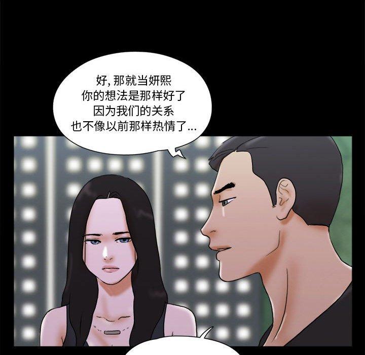 第29话-前任的陷阱-远德（第22张）