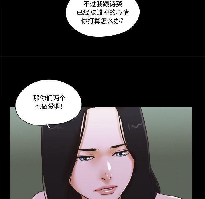 第29话-前任的陷阱-远德（第23张）