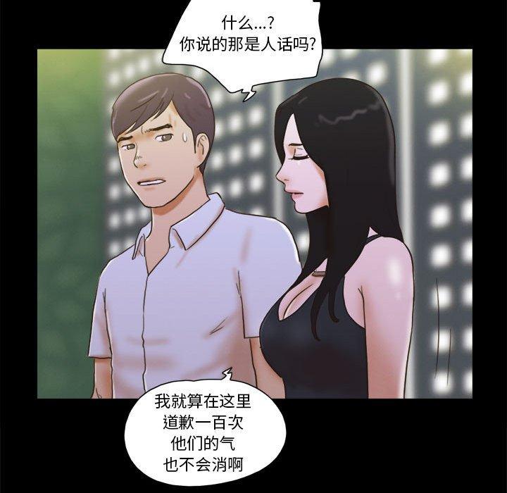 第29话-前任的陷阱-远德（第25张）