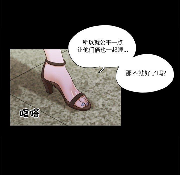 第29话-前任的陷阱-远德（第26张）