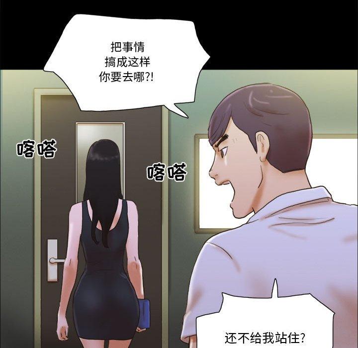 第29话-前任的陷阱-远德（第27张）