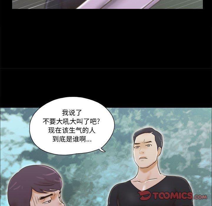 第29话-前任的陷阱-远德（第30张）