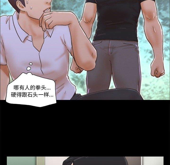 第29话-前任的陷阱-远德（第31张）