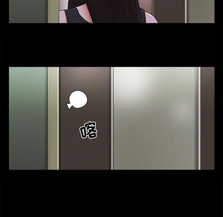 第29话-前任的陷阱-远德（第33张）
