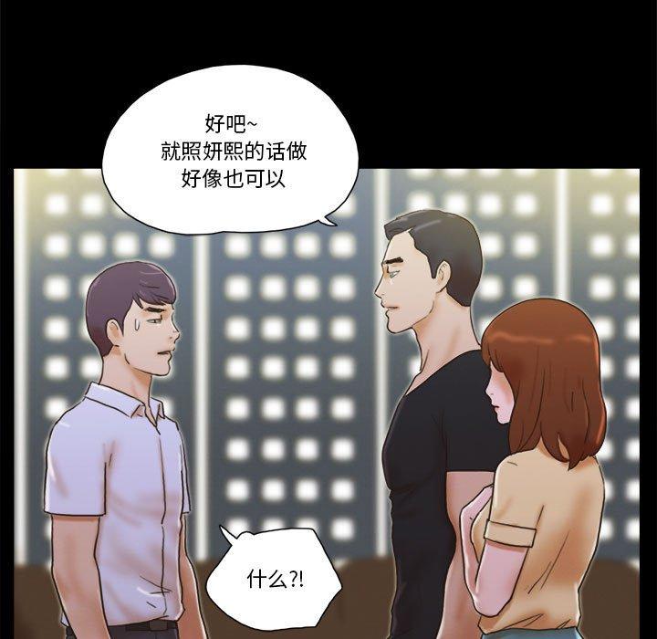 第29话-前任的陷阱-远德（第34张）
