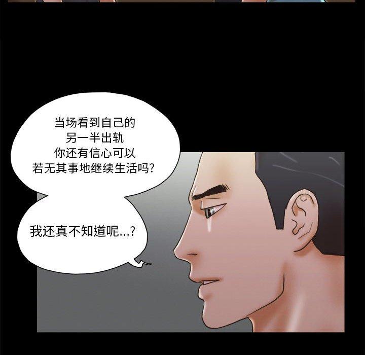 第29话-前任的陷阱-远德（第35张）