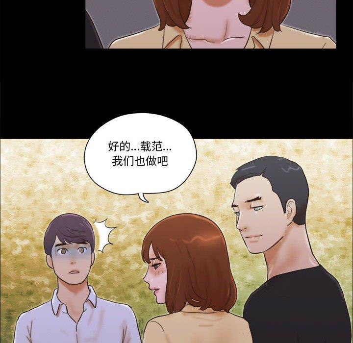 第29话-前任的陷阱-远德（第38张）