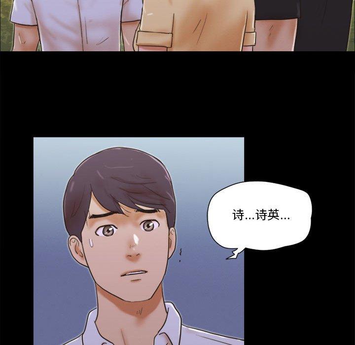 第29话-前任的陷阱-远德（第39张）