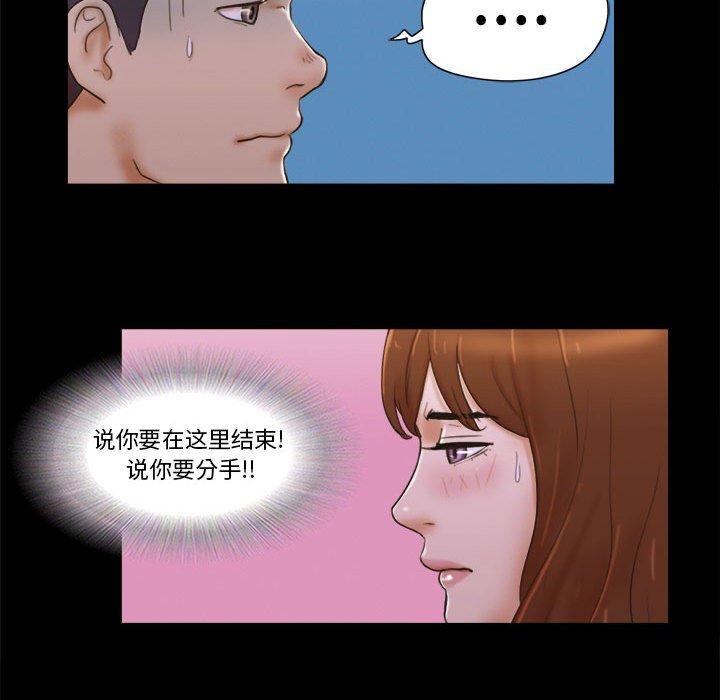 第29话-前任的陷阱-远德（第42张）