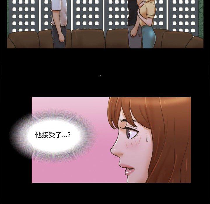 第29话-前任的陷阱-远德（第45张）