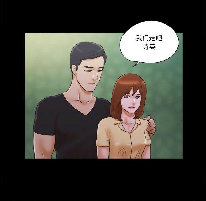 第29话-前任的陷阱-远德（第46张）