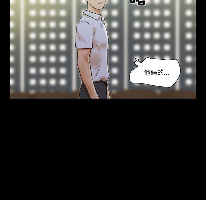 第29话-前任的陷阱-远德（第48张）