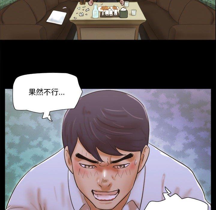 第29话-前任的陷阱-远德（第53张）