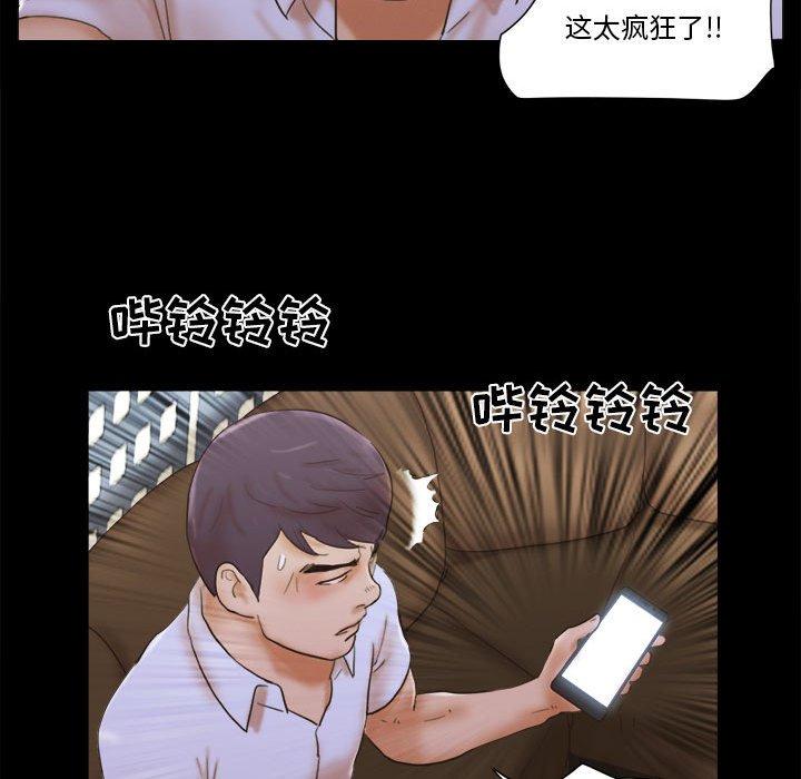 第29话-前任的陷阱-远德（第54张）
