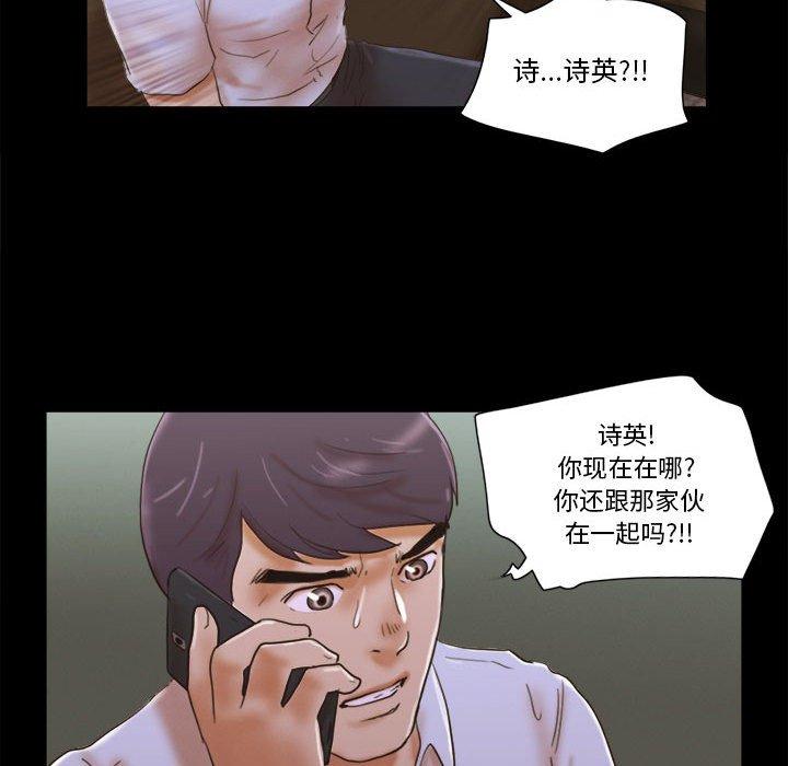 第29话-前任的陷阱-远德（第55张）