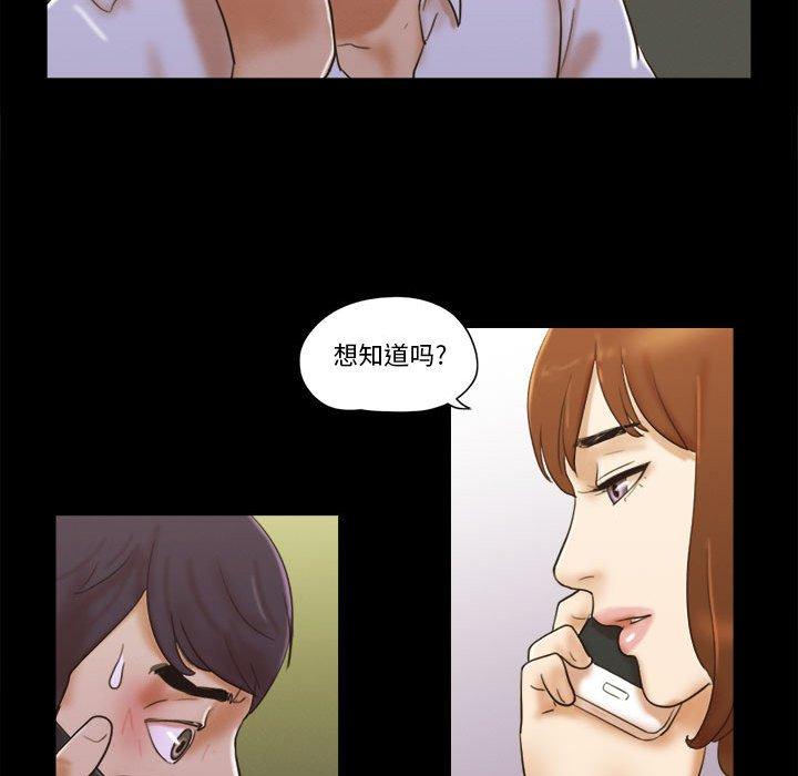 第29话-前任的陷阱-远德（第56张）