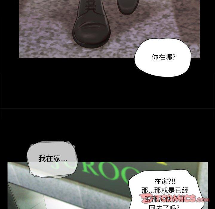第29话-前任的陷阱-远德（第58张）