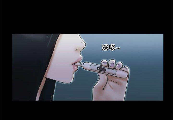 第30话-前任的陷阱-远德（第4张）