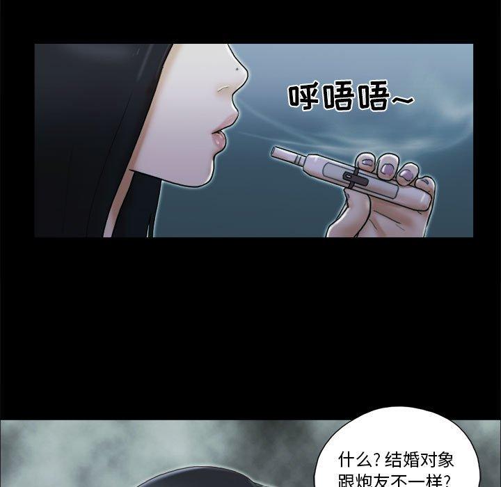 第30话-前任的陷阱-远德（第5张）