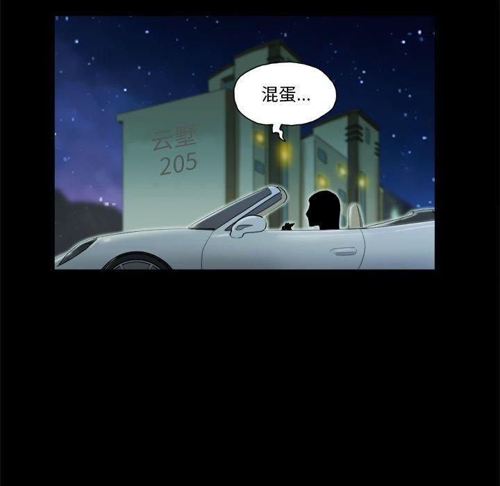 第30话-前任的陷阱-远德（第7张）