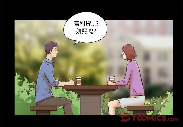 第32话-前任的陷阱-远德（第4张）