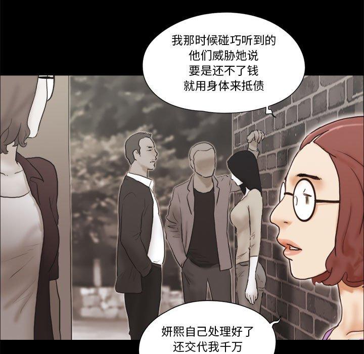 第32话-前任的陷阱-远德（第5张）