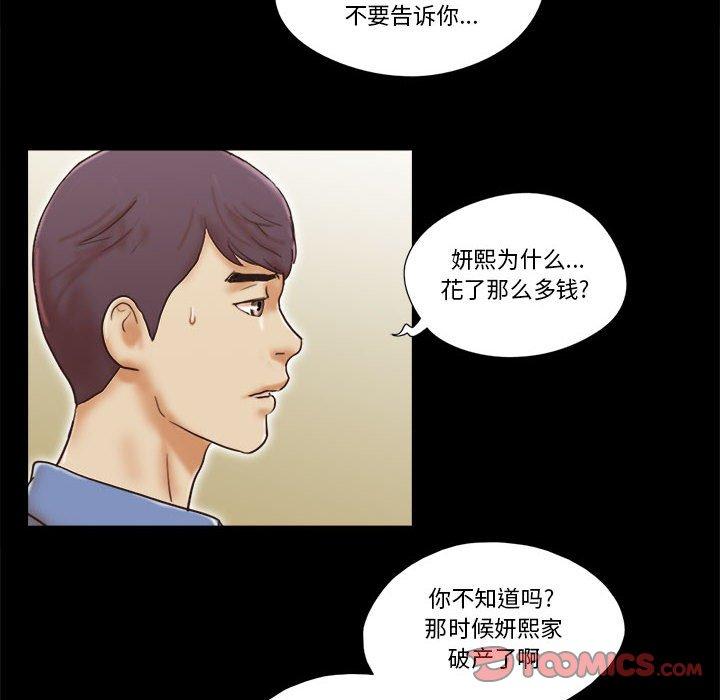 第32话-前任的陷阱-远德（第6张）